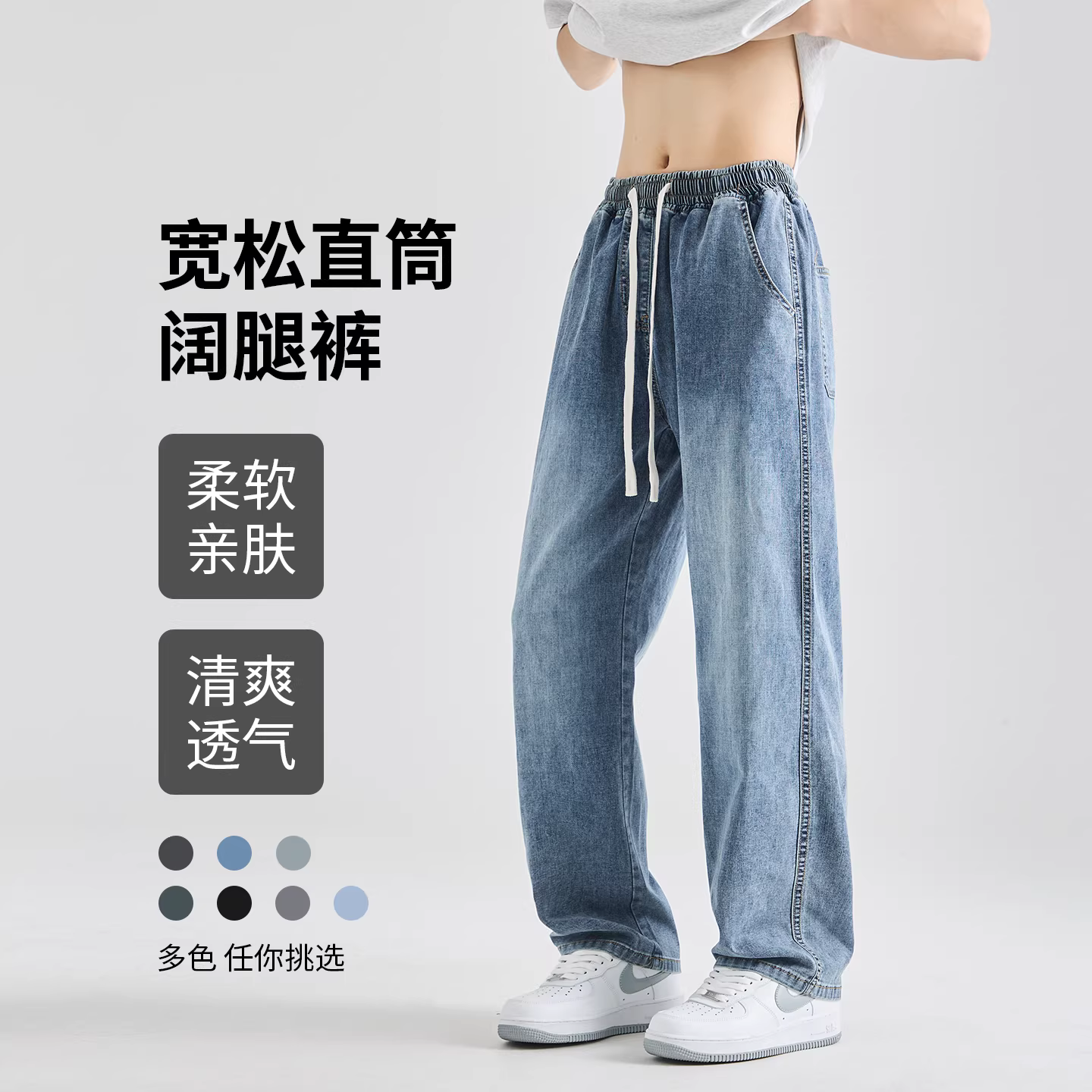 冰丝牛仔裤男款夏季薄款宽松直筒宽裤男生青少年男士浅蓝色裤子详情图